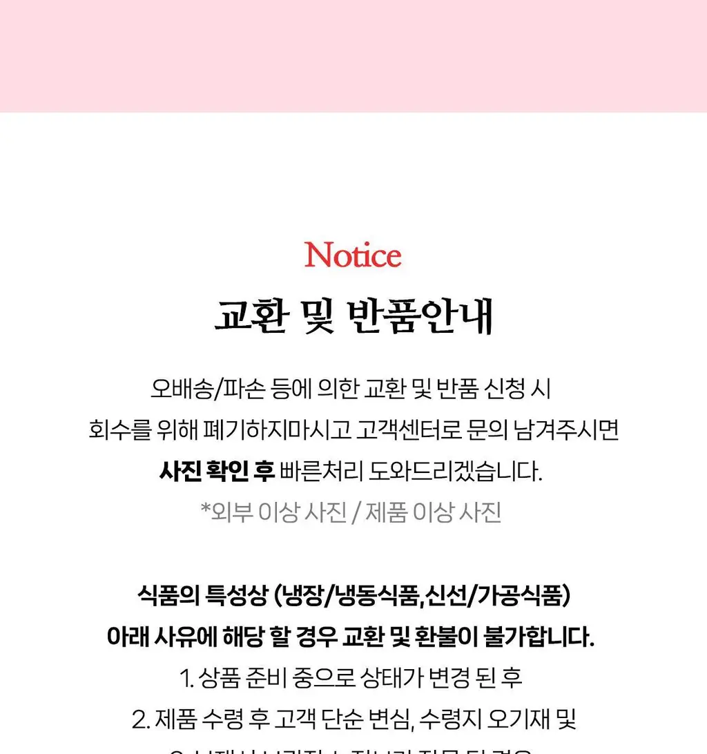 자유 딸기연유크림 260g (냉장) 상세페이지 25