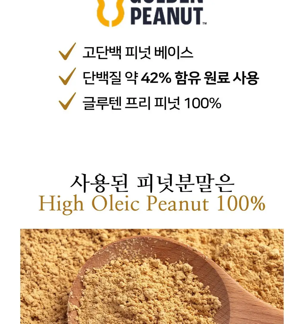 자유 땅콩연유크림 260g (냉장) 상세페이지 10