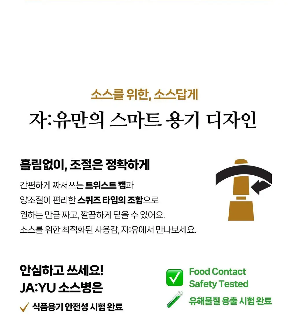 자유 땅콩연유크림 260g (냉장) 상세페이지 16
