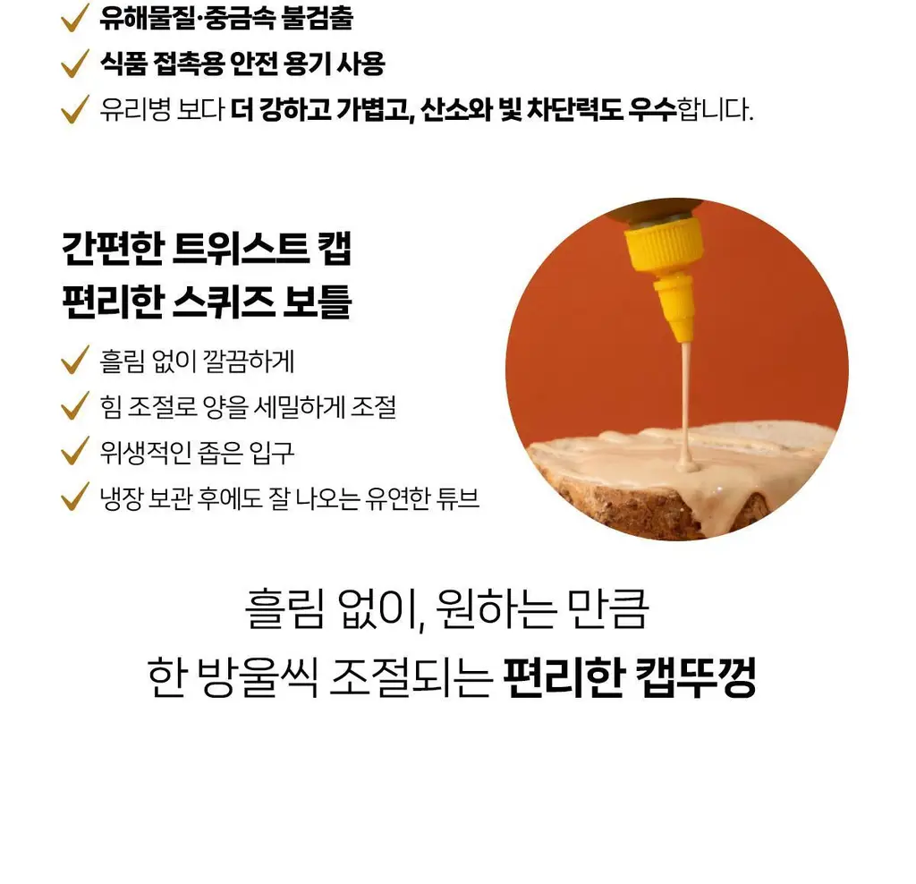 자유 땅콩연유크림 260g (냉장) 상세페이지 17