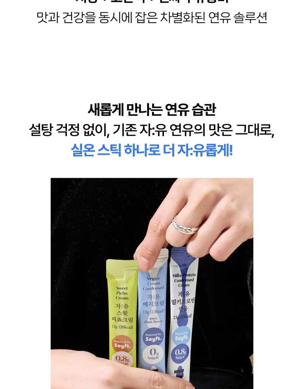 자유 밀키프로틴연유 15g 15개입 상세페이지 12