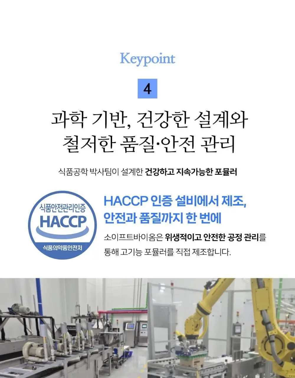 자유 밀키프로틴연유 15g 15개입 상세페이지 21