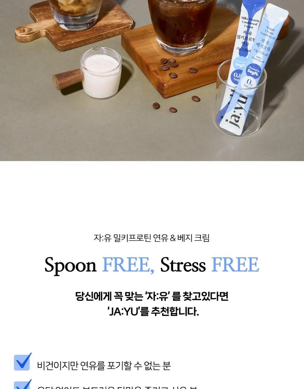 자유 밀키프로틴연유 15g 15개입 상세페이지 23