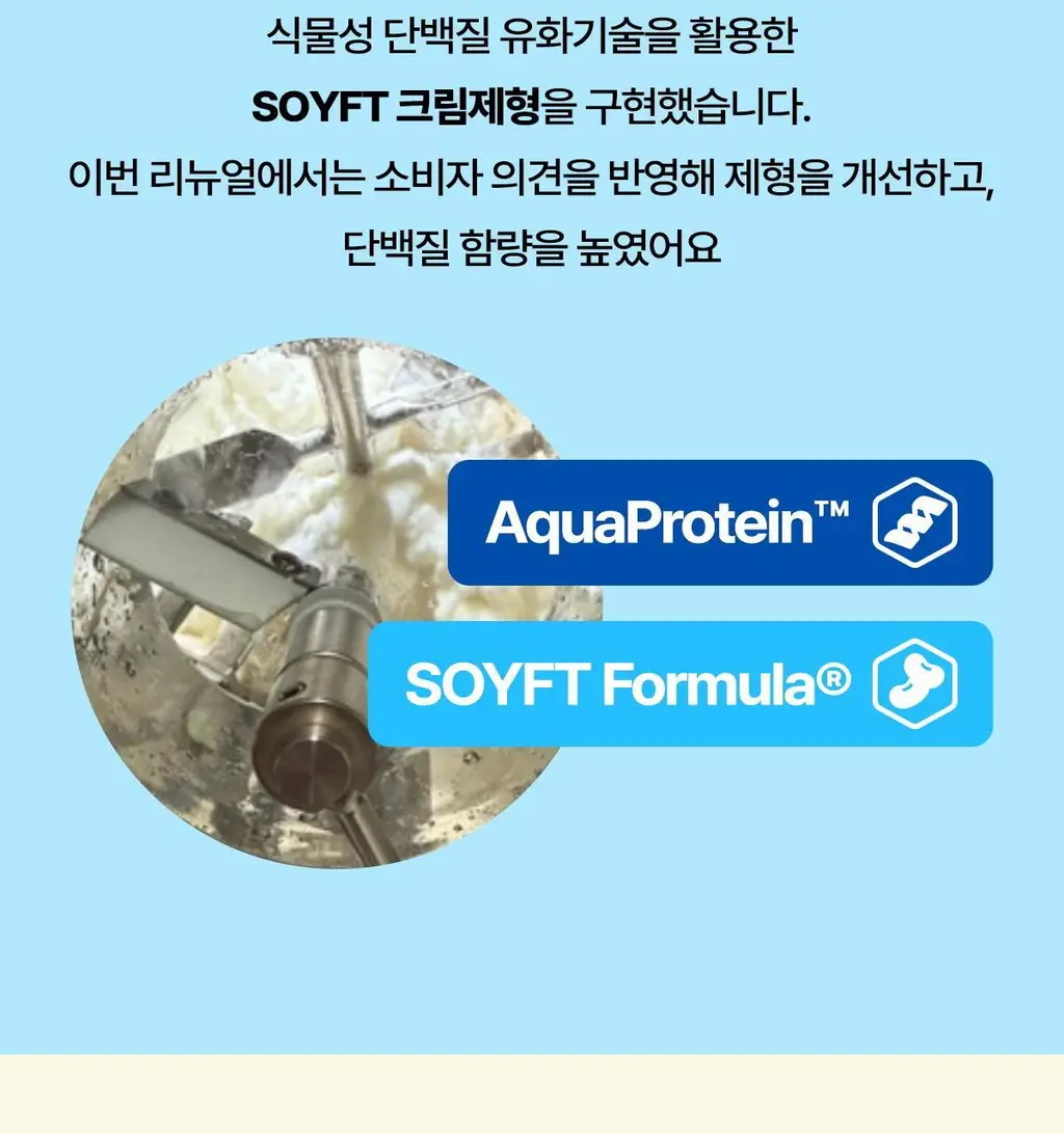 자유 밀키프로틴연유 430g (냉장) 상세페이지 2