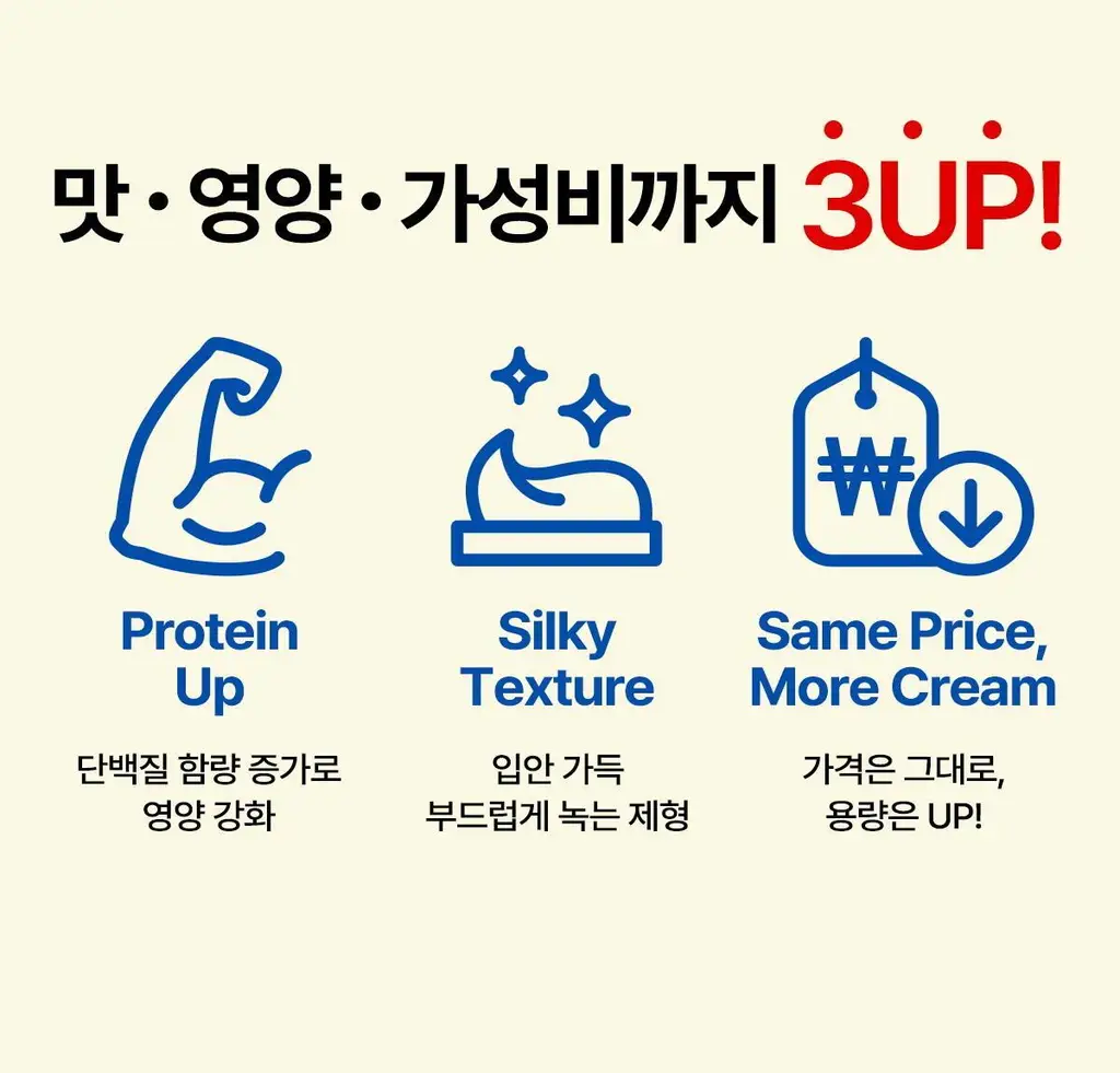 자유 밀키프로틴연유 430g (냉장) 상세페이지 3