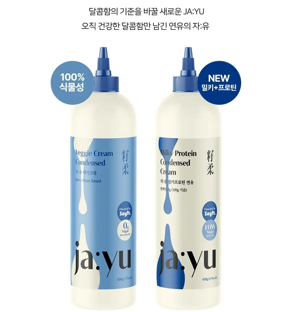 자유 밀키프로틴연유 430g (냉장) 상세페이지 6