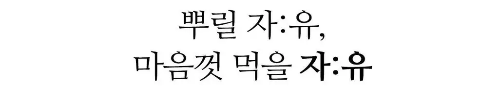 자유 밀키프로틴연유 430g (냉장) 상세페이지 17
