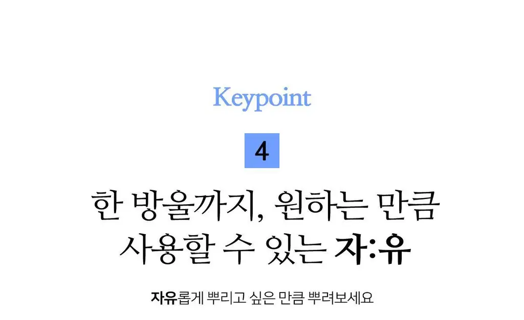 자유 밀키프로틴연유 430g (냉장) 상세페이지 21