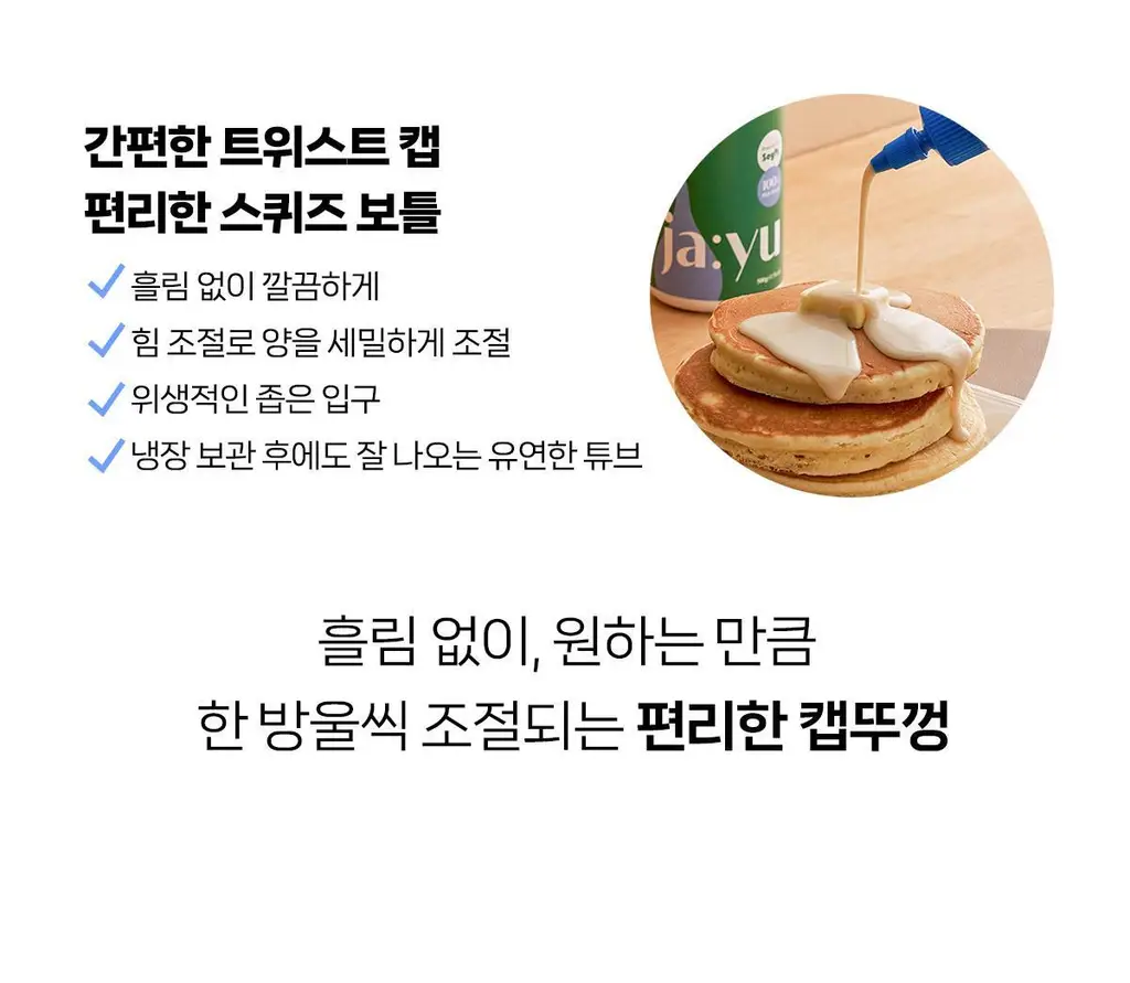 자유 밀키프로틴연유 430g (냉장) 상세페이지 24