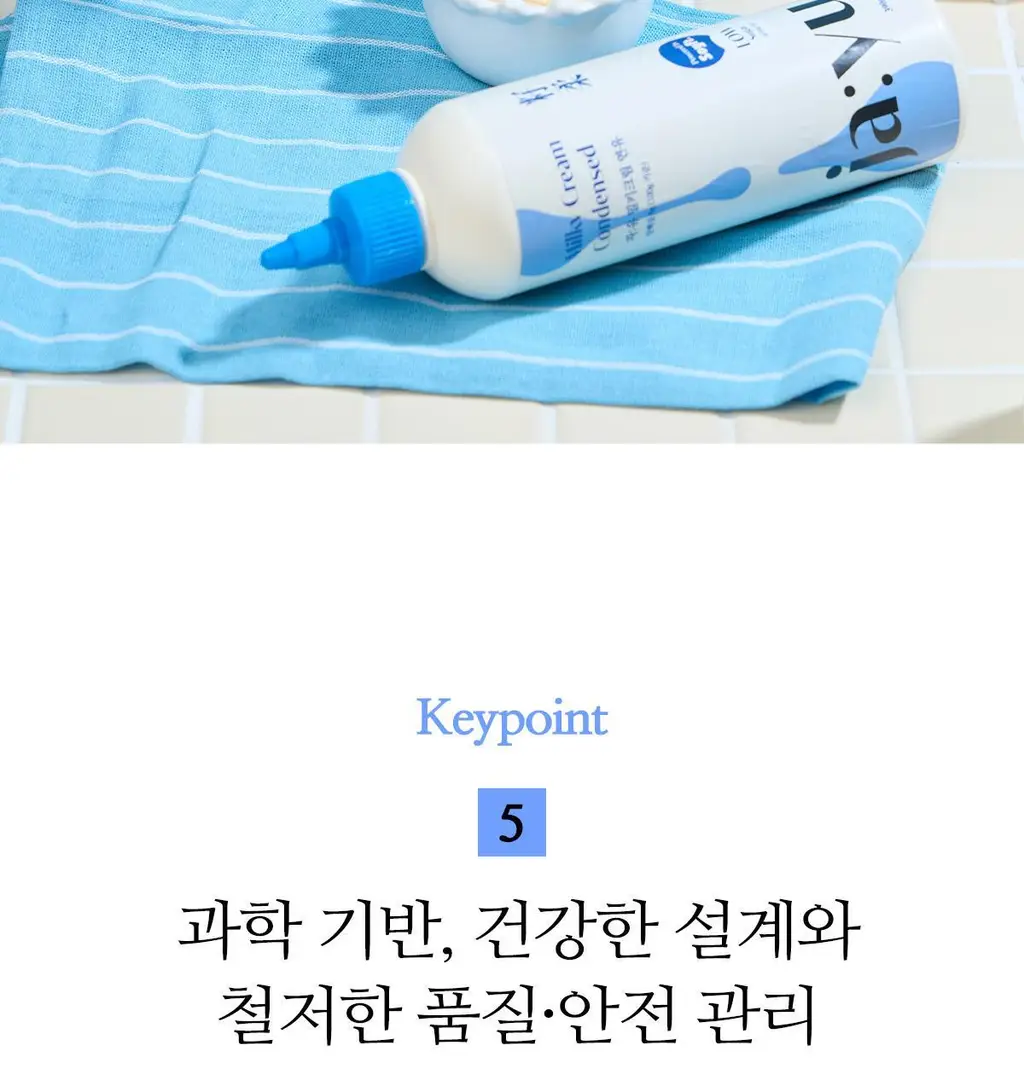 자유 밀키프로틴연유 430g (냉장) 상세페이지 26