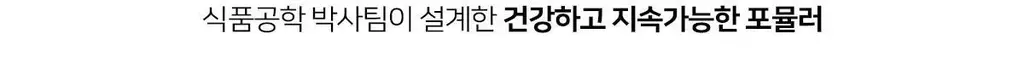 자유 밀키프로틴연유 430g (냉장) 상세페이지 27