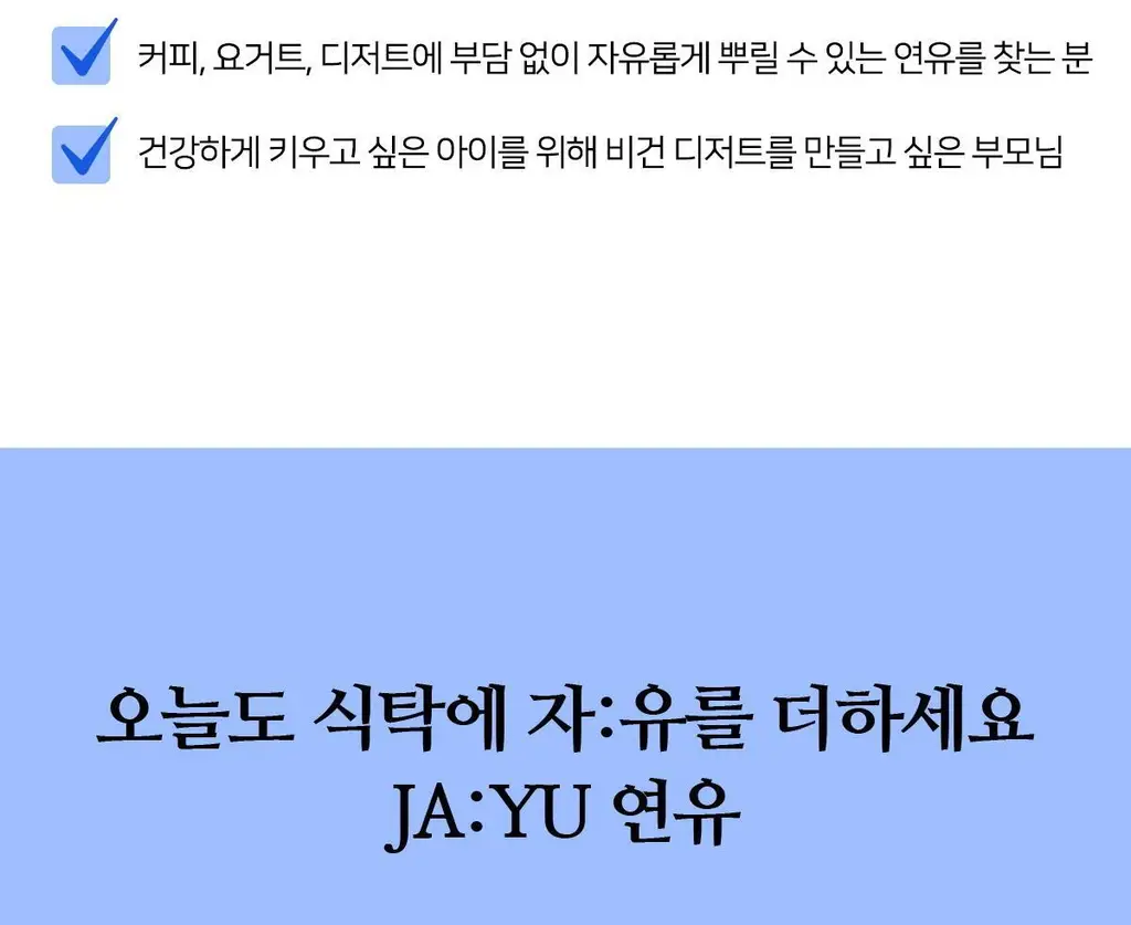 자유 밀키프로틴연유 430g (냉장) 상세페이지 33