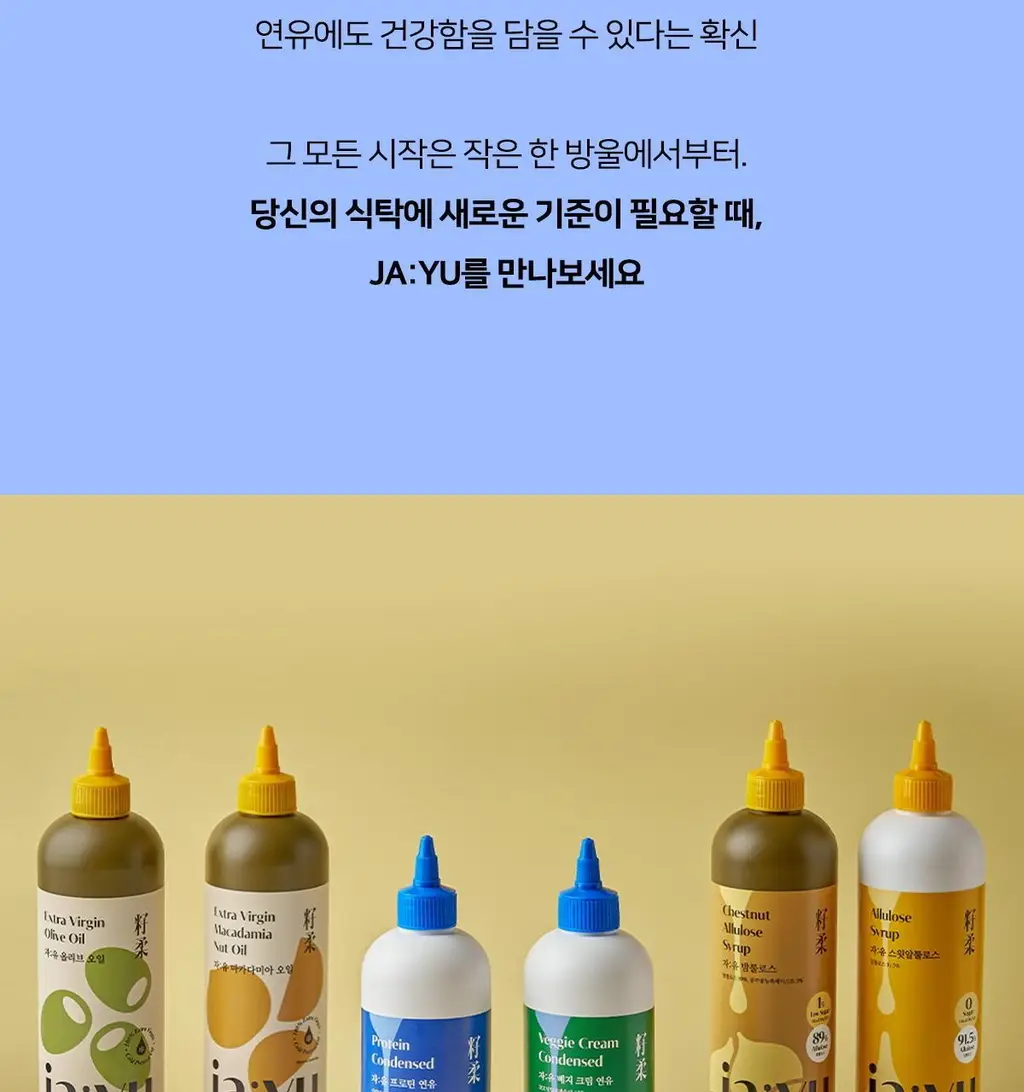 자유 밀키프로틴연유 430g (냉장) 상세페이지 34
