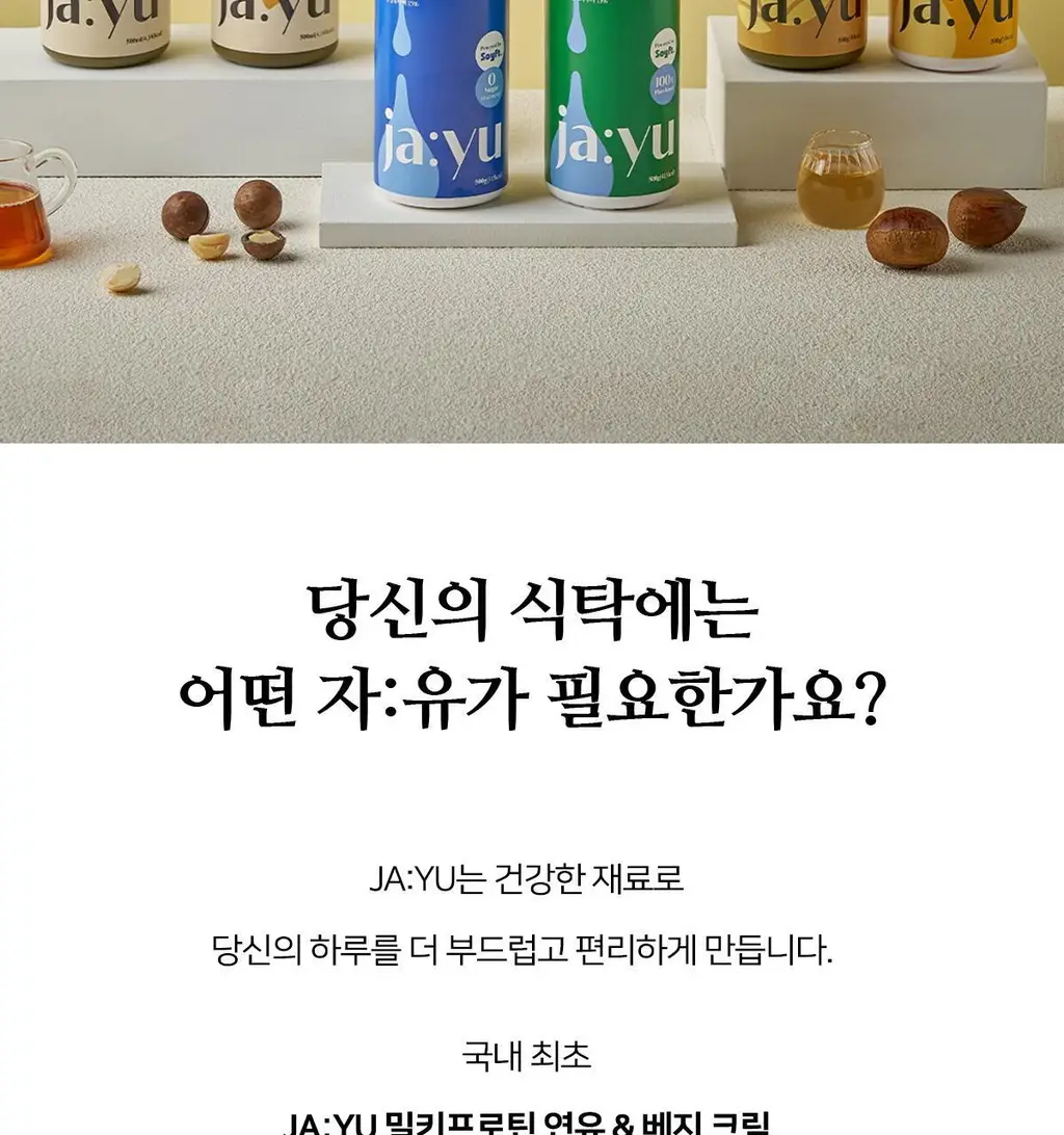 자유 밀키프로틴연유 430g (냉장) 상세페이지 35