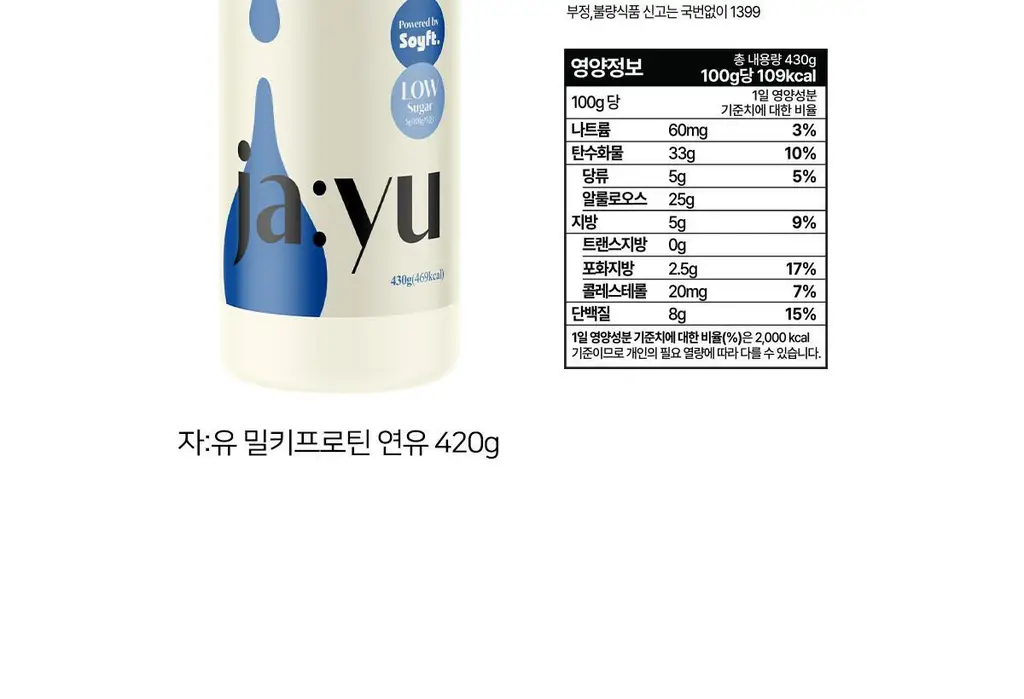 자유 밀키프로틴연유 430g (냉장) 상세페이지 39