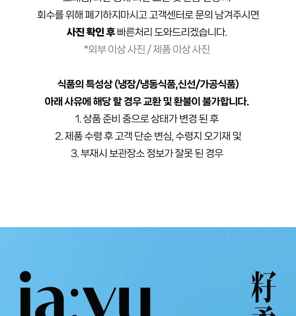 자유 밀키프로틴연유 430g (냉장) 상세페이지 41