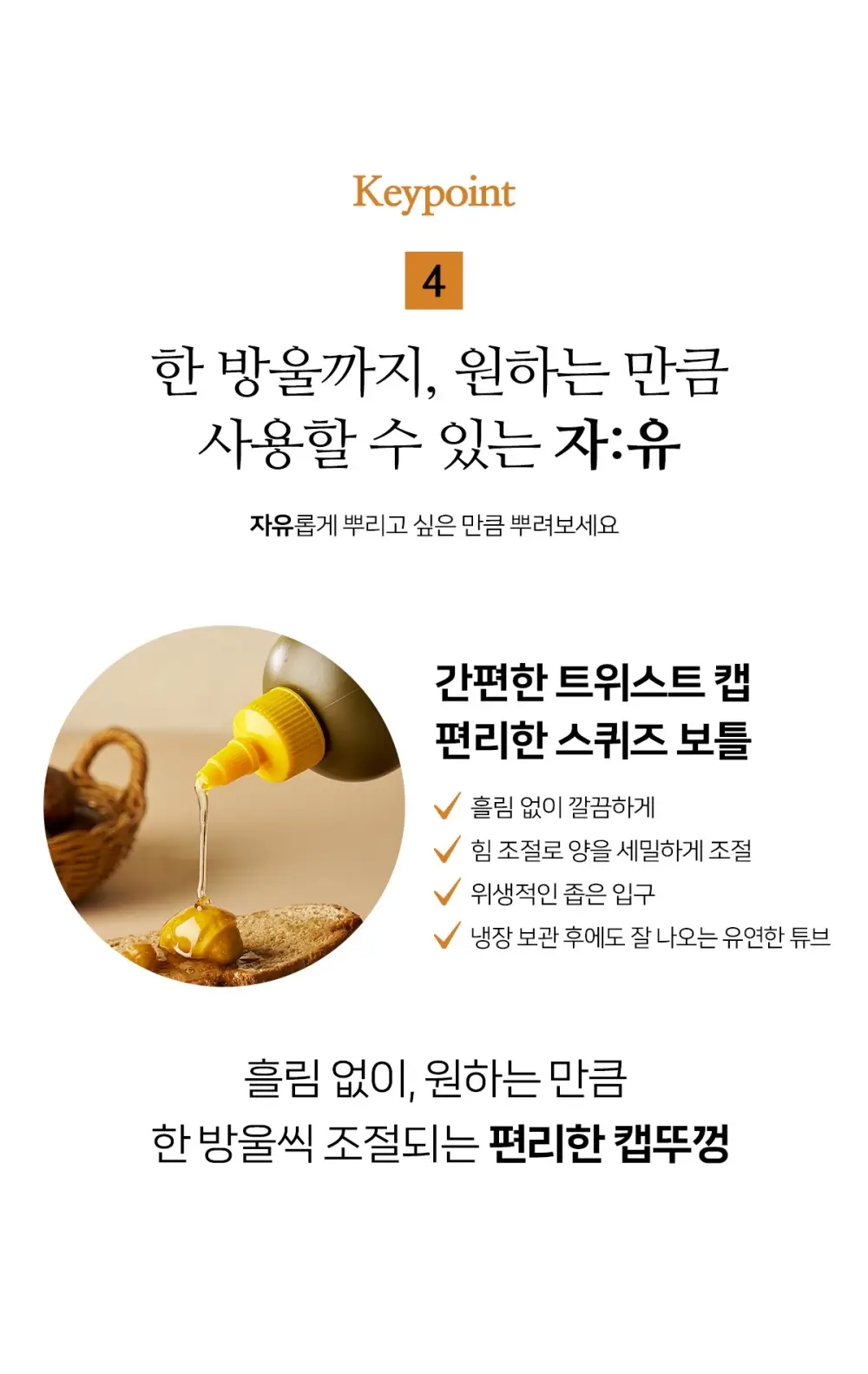 자유 밤룰로스 300g 상세페이지 8