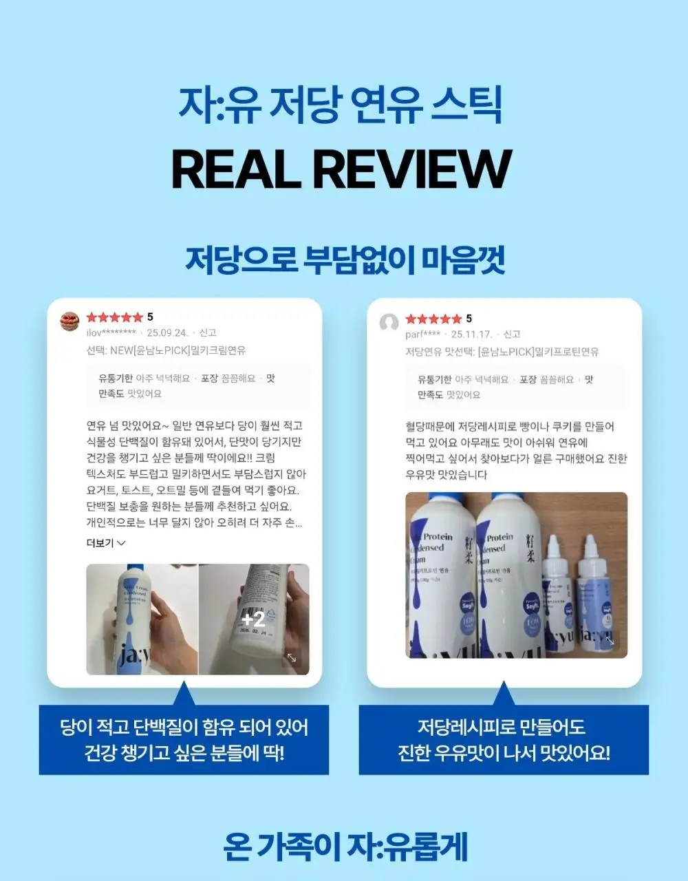 자유 베지크림 15g 15개입 상세페이지 5