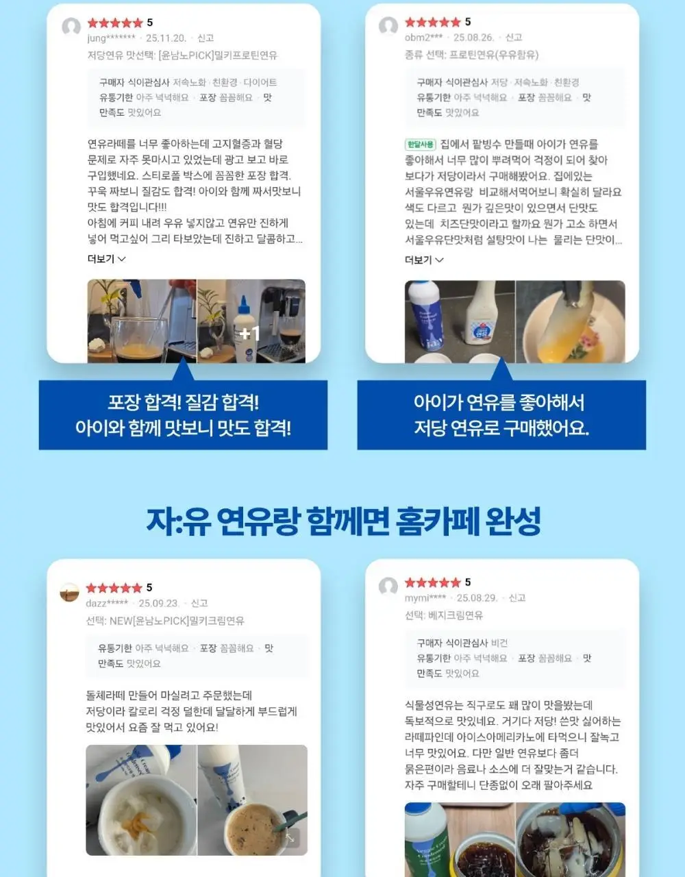 자유 베지크림 15g 15개입 상세페이지 6