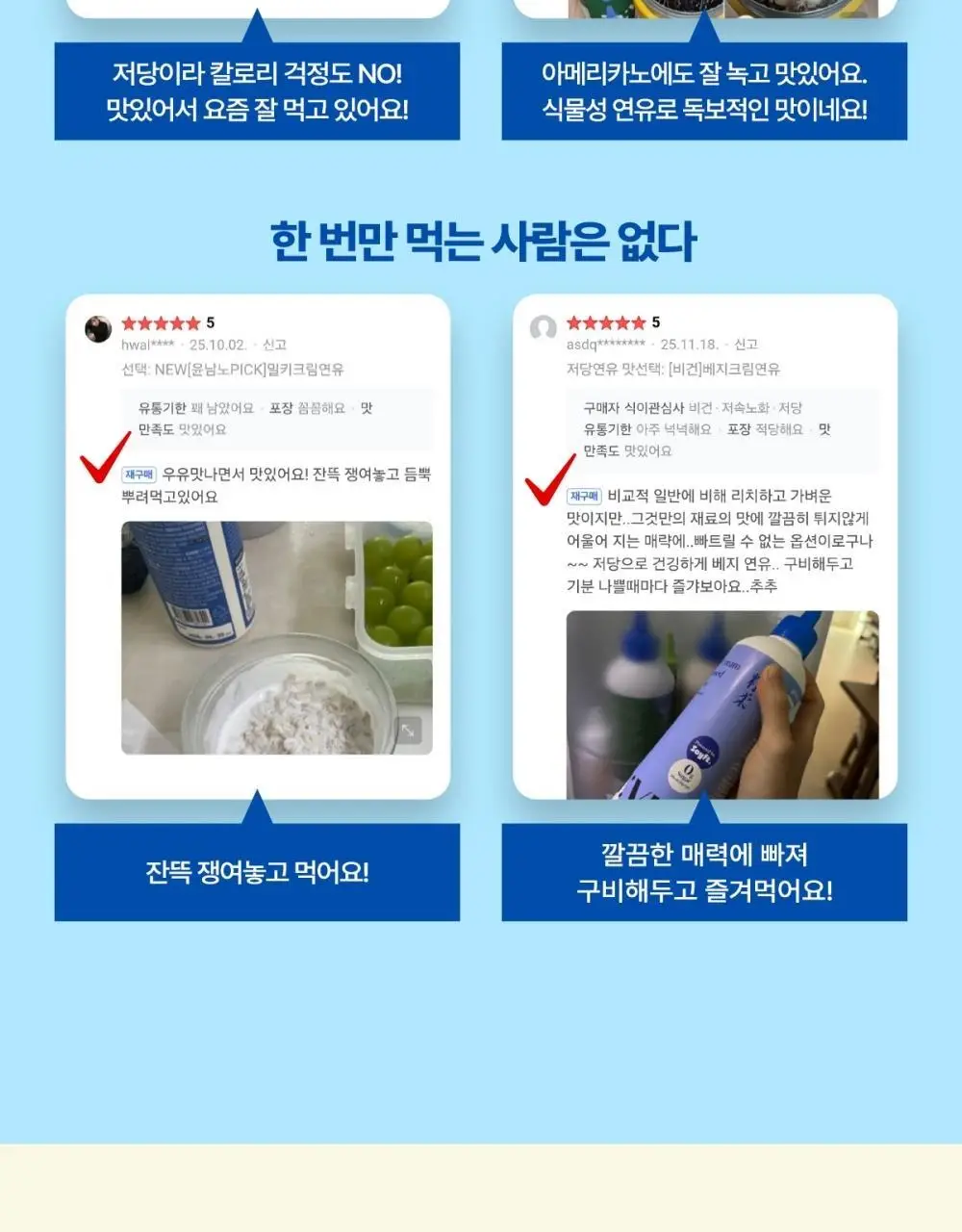 자유 베지크림 15g 15개입 상세페이지 7