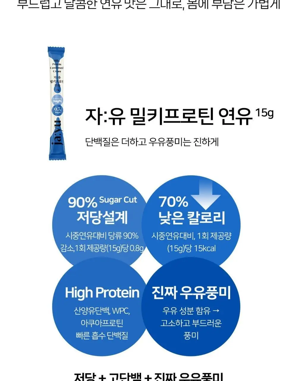 자유 베지크림 15g 15개입 상세페이지 11