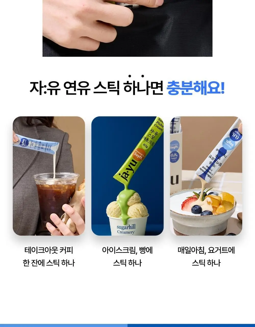 자유 베지크림 15g 15개입 상세페이지 13