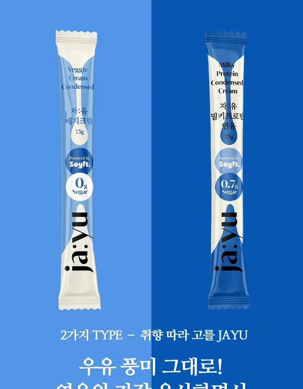 자유 베지크림 15g 15개입 상세페이지 14