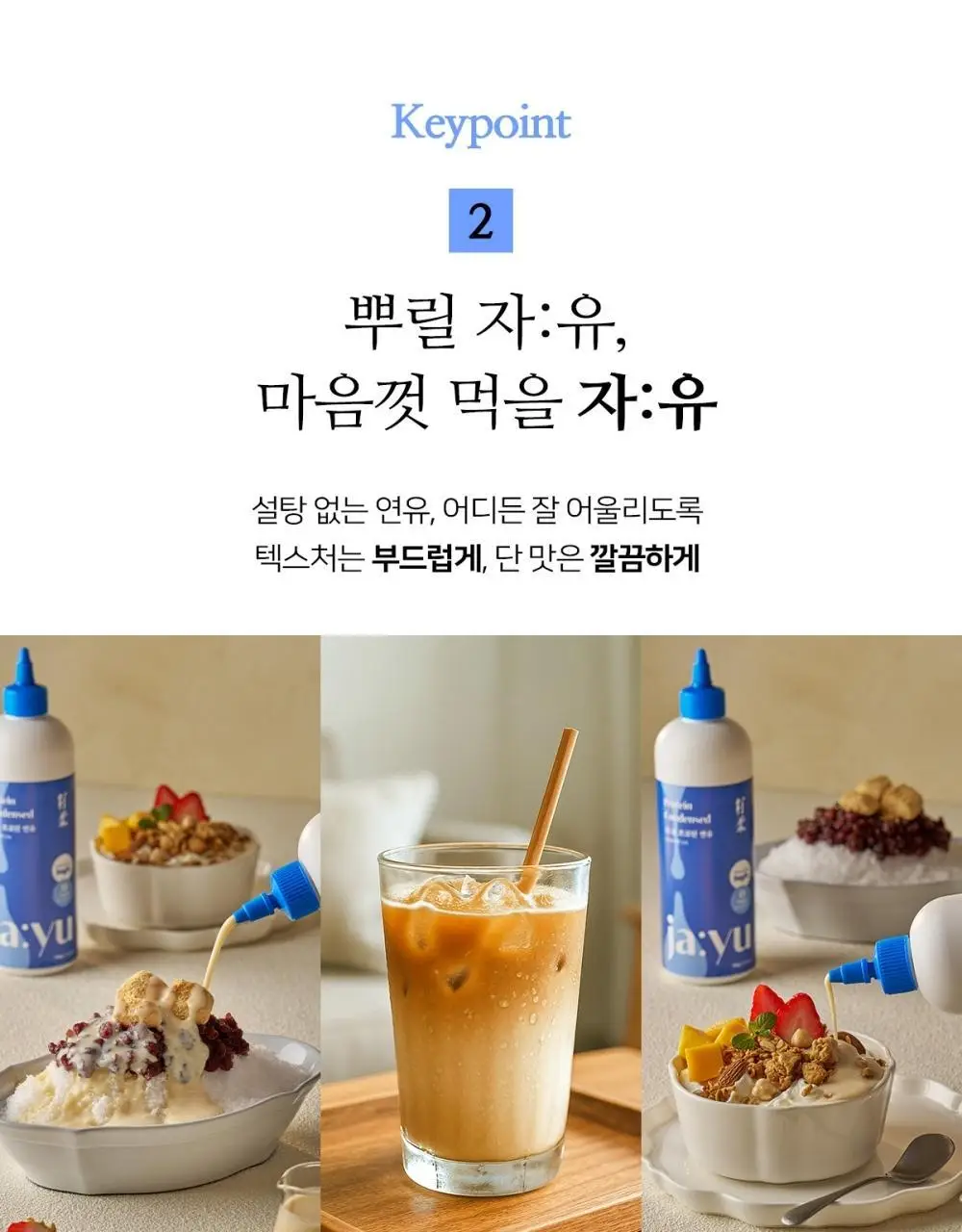 자유 베지크림 15g 15개입 상세페이지 17