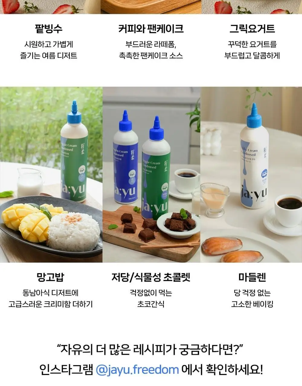 자유 베지크림 15g 15개입 상세페이지 18