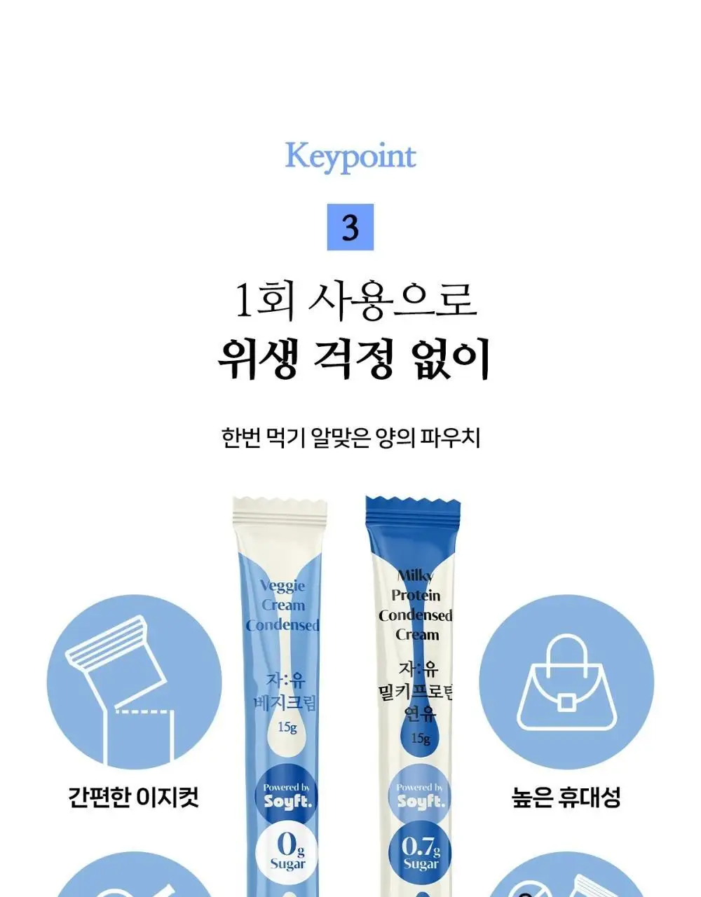 자유 베지크림 15g 15개입 상세페이지 19