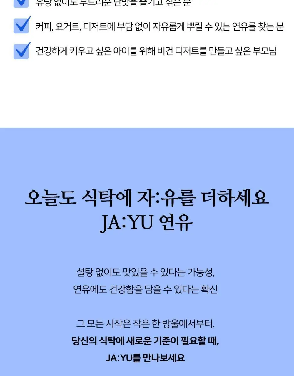 자유 베지크림 15g 15개입 상세페이지 24