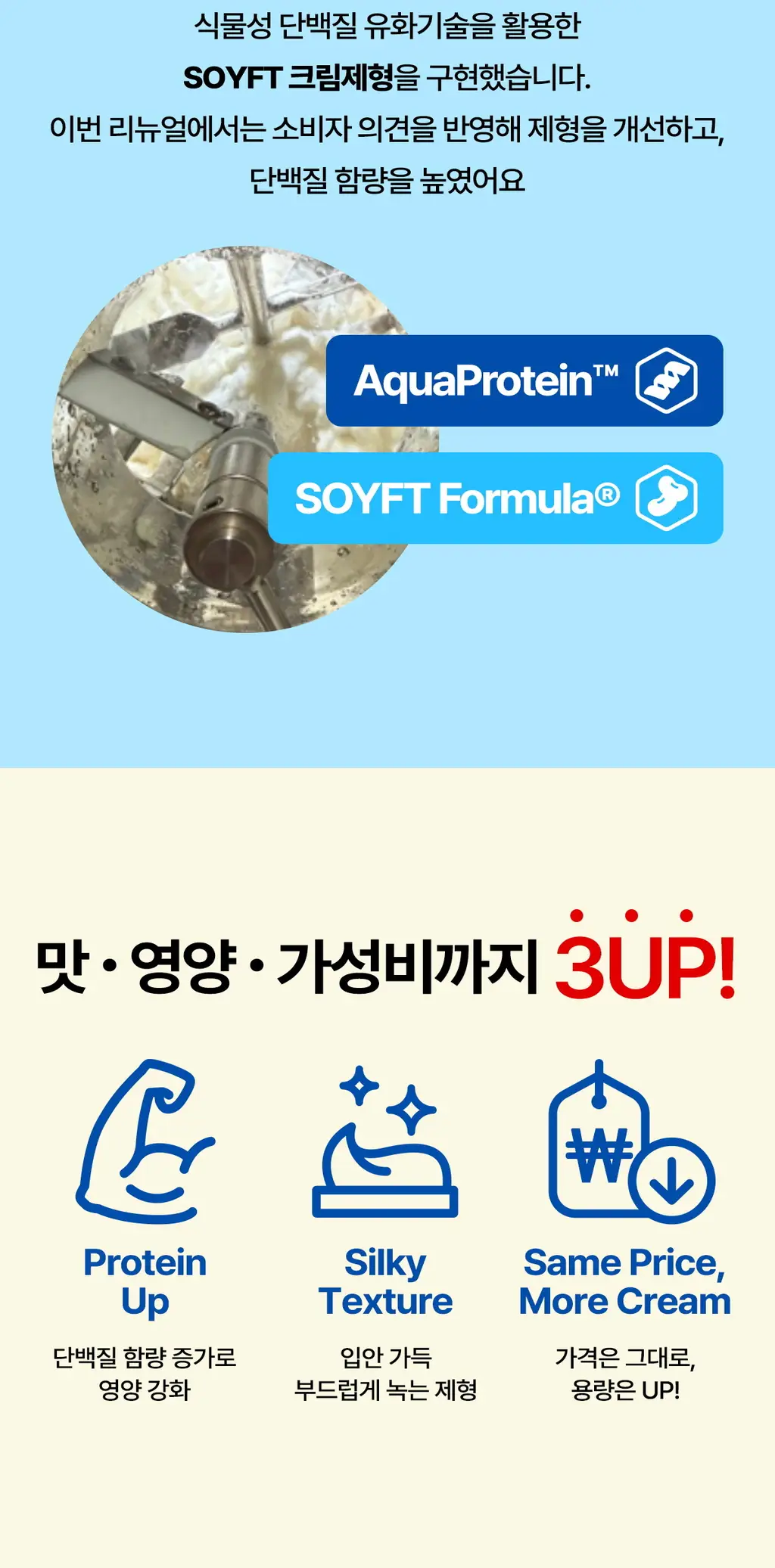 자유 베지크림 420g (냉장) 상세페이지 2
