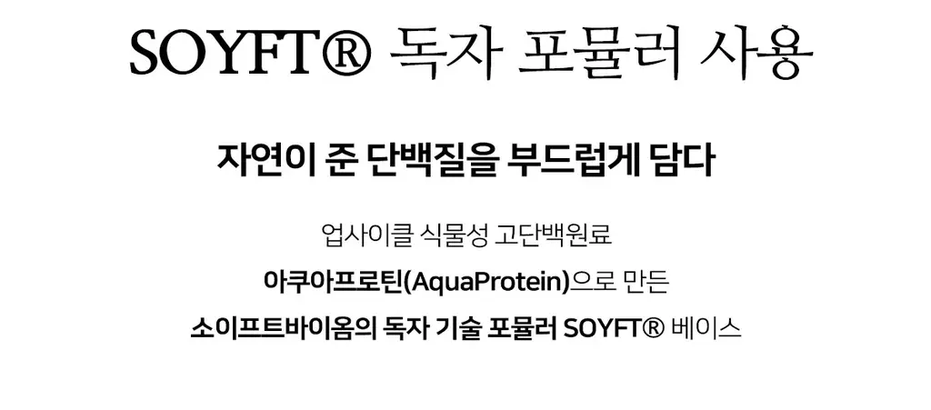 자유 베지크림 420g (냉장) 상세페이지 11