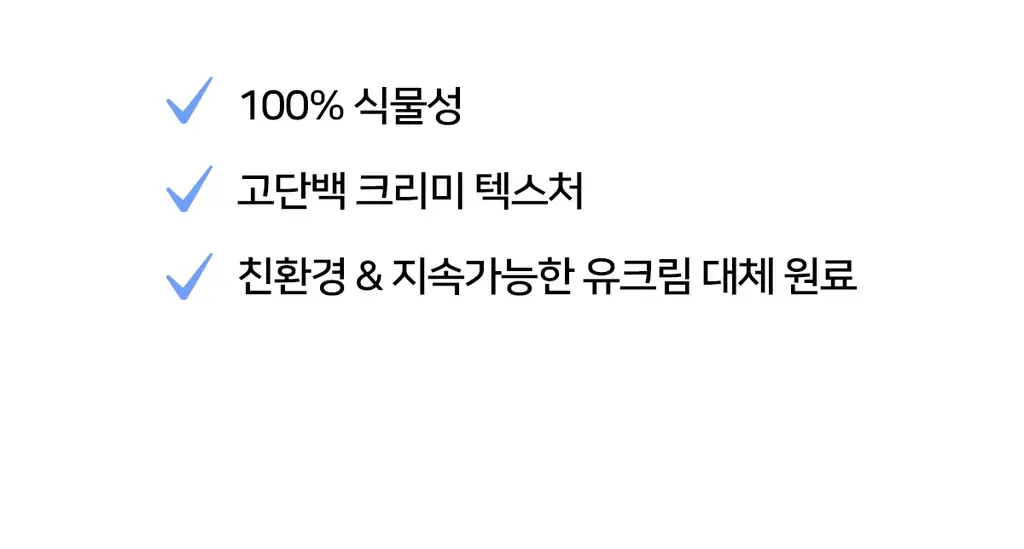 자유 베지크림 420g (냉장) 상세페이지 13