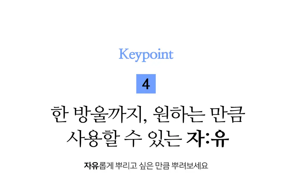 자유 베지크림 420g (냉장) 상세페이지 18