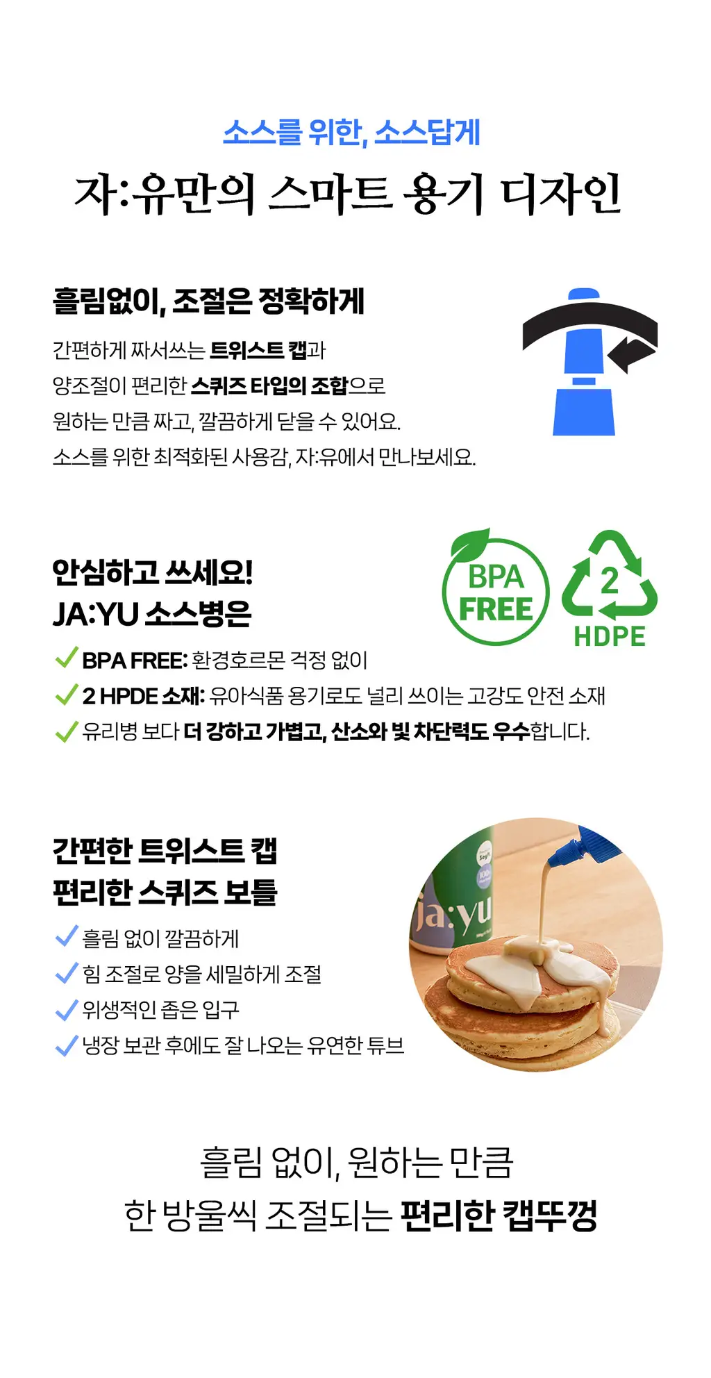 자유 베지크림 420g (냉장) 상세페이지 20