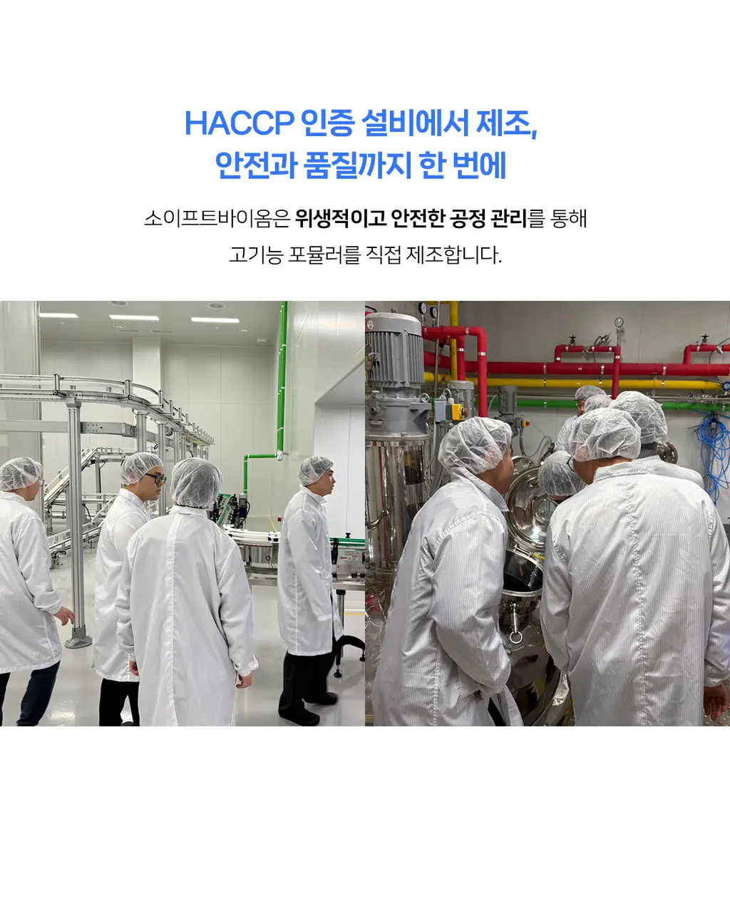 자유 베지크림 420g (냉장) 상세페이지 23