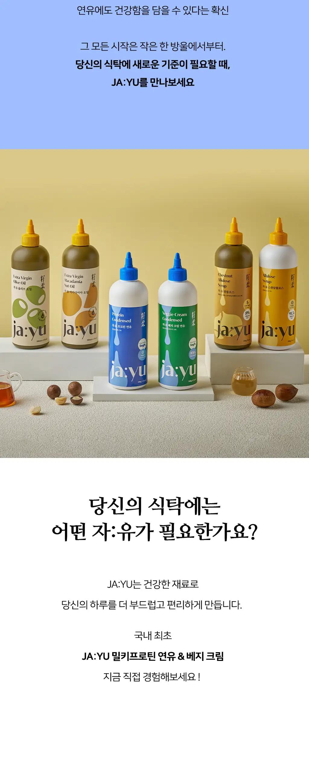 자유 베지크림 420g (냉장) 상세페이지 25
