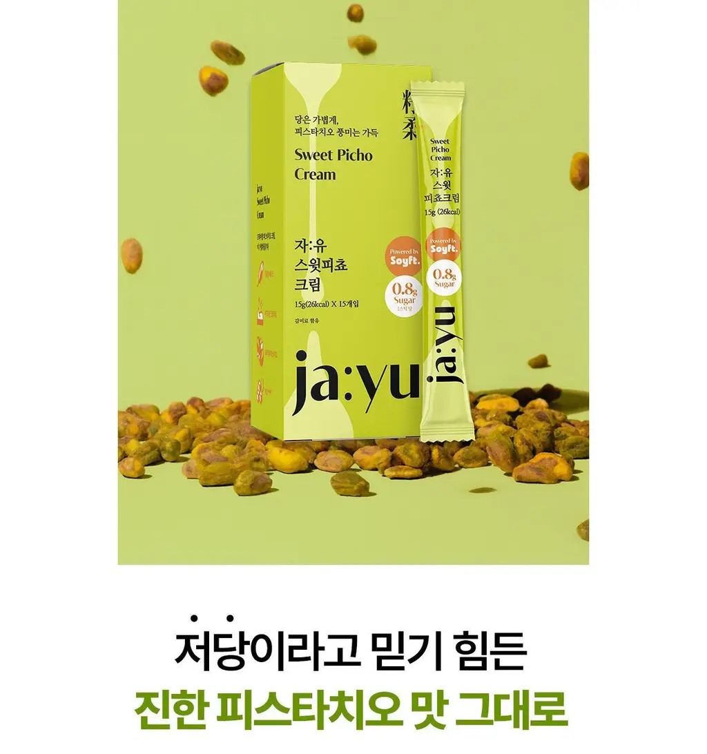 자유 스윗피쵸크림 15g 15개입 상세페이지 4