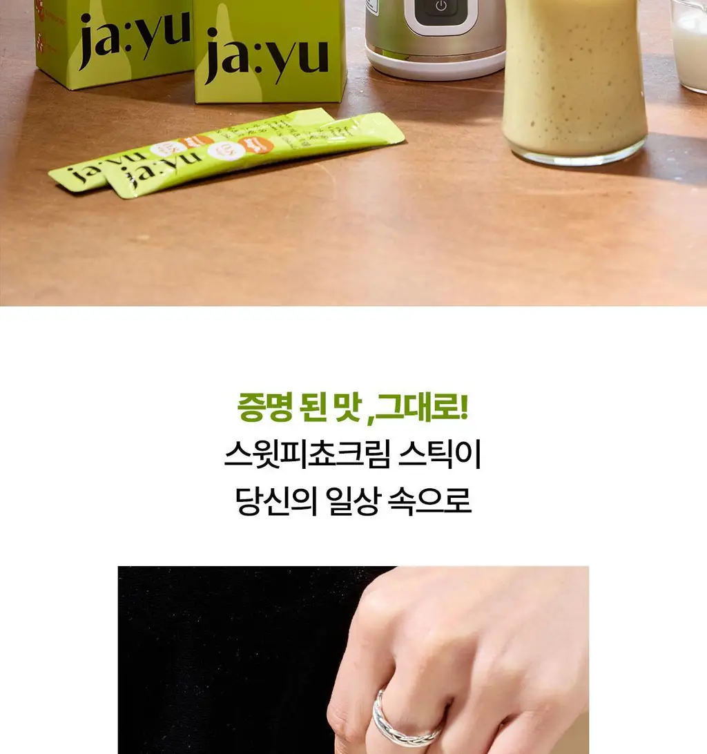 자유 스윗피쵸크림 15g 15개입 상세페이지 13