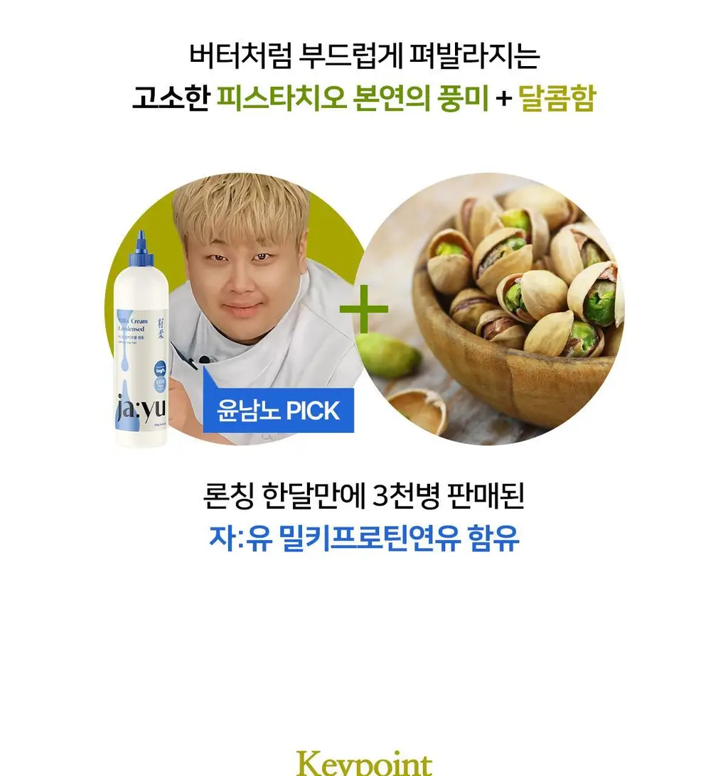 자유 스윗피쵸크림 15g 15개입 상세페이지 25