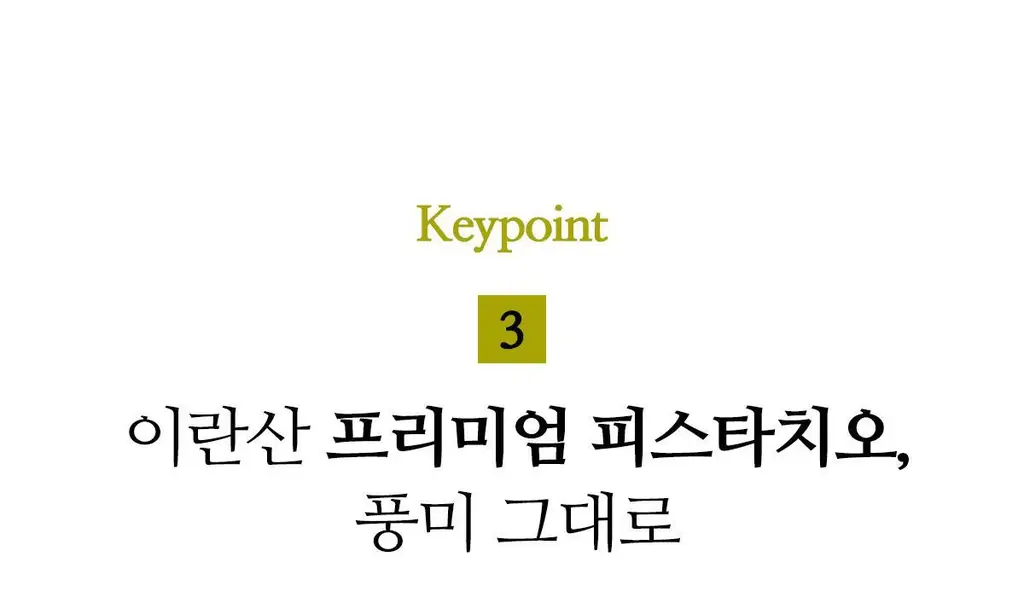 자유 스윗피쵸크림 15g 15개입 상세페이지 27