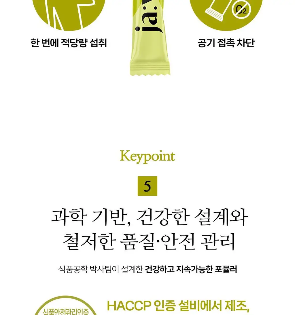 자유 스윗피쵸크림 15g 15개입 상세페이지 30