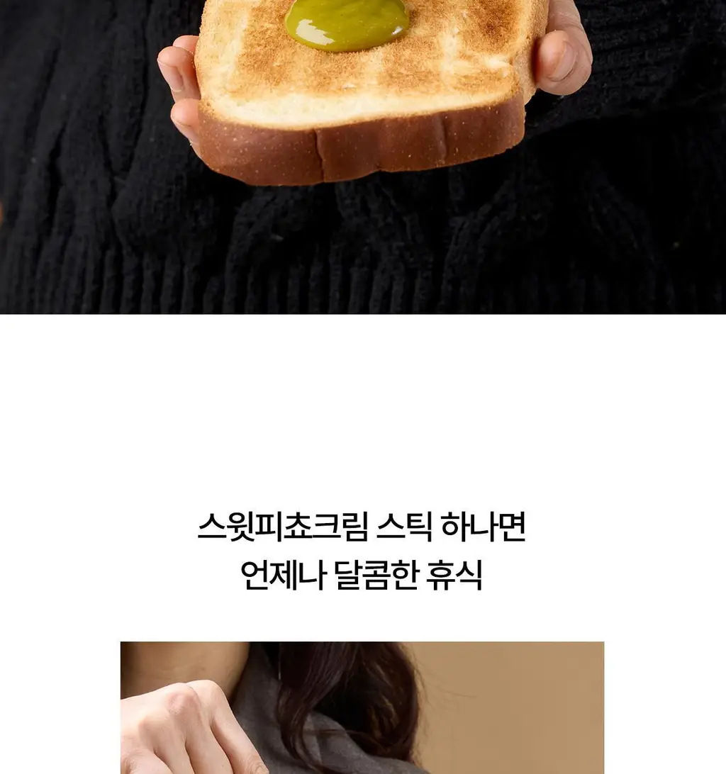 자유 스윗피쵸크림 15g 15개입 상세페이지 33