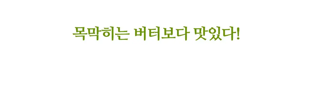 자유 스윗피쵸크림 260g (냉장) 상세페이지 7