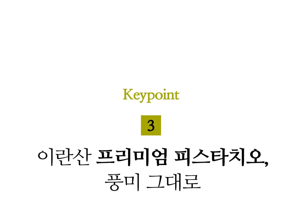 자유 스윗피쵸크림 260g (냉장) 상세페이지 12