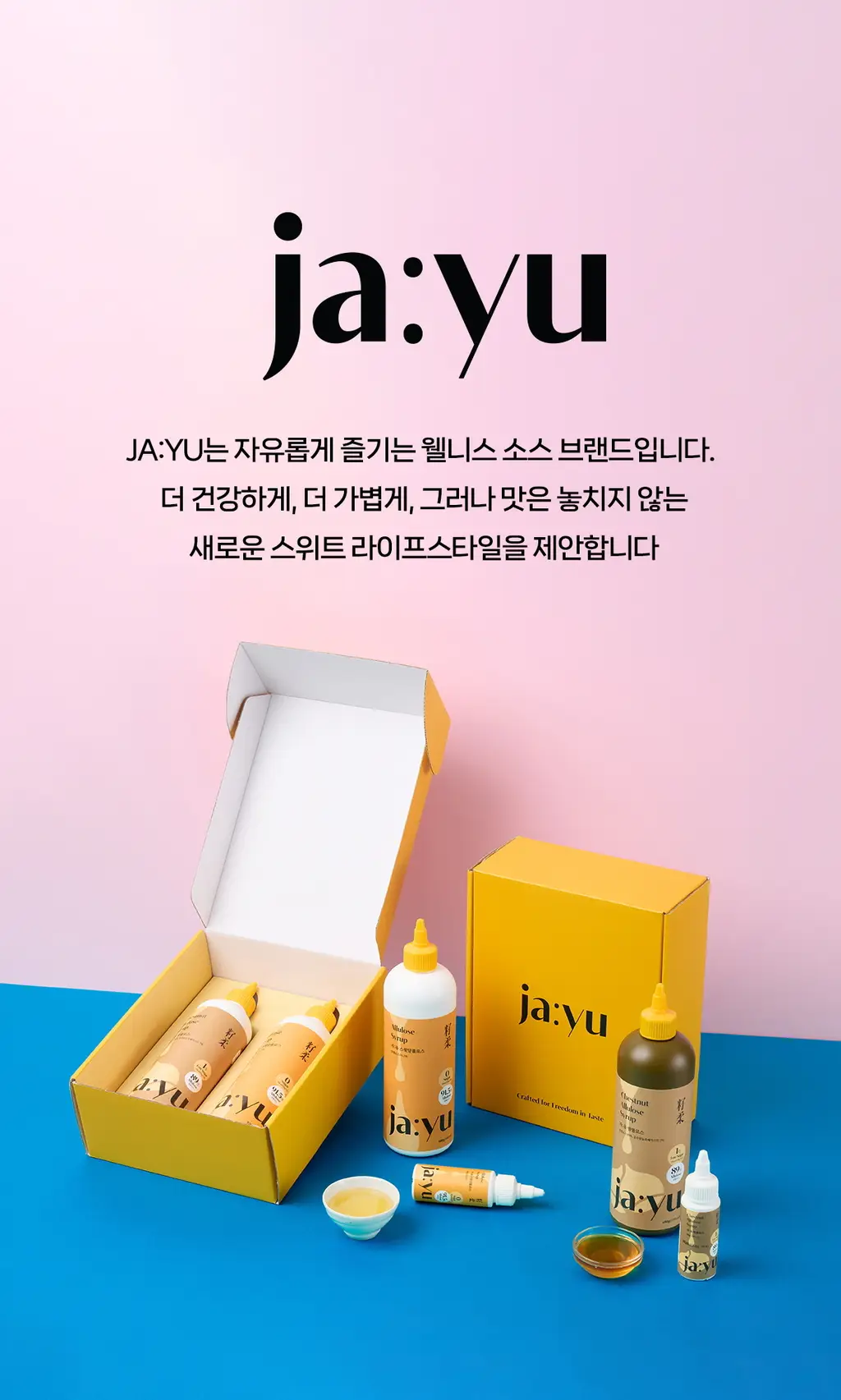 자유 스윗피쵸크림 260g (냉장) 상세페이지 19