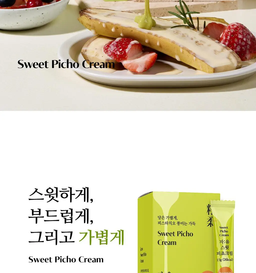 자유 스윗피쵸크림/밀키프로틴연유/베지크림 15개입 3종 택 1 상세페이지 2