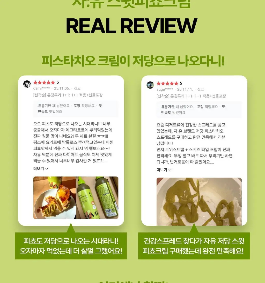 자유 스윗피쵸크림/밀키프로틴연유/베지크림 15개입 3종 택 1 상세페이지 9