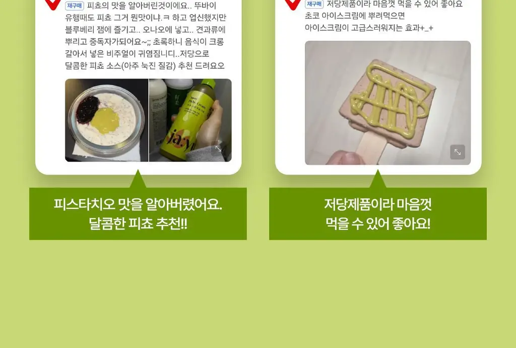 자유 스윗피쵸크림/밀키프로틴연유/베지크림 15개입 3종 택 1 상세페이지 11